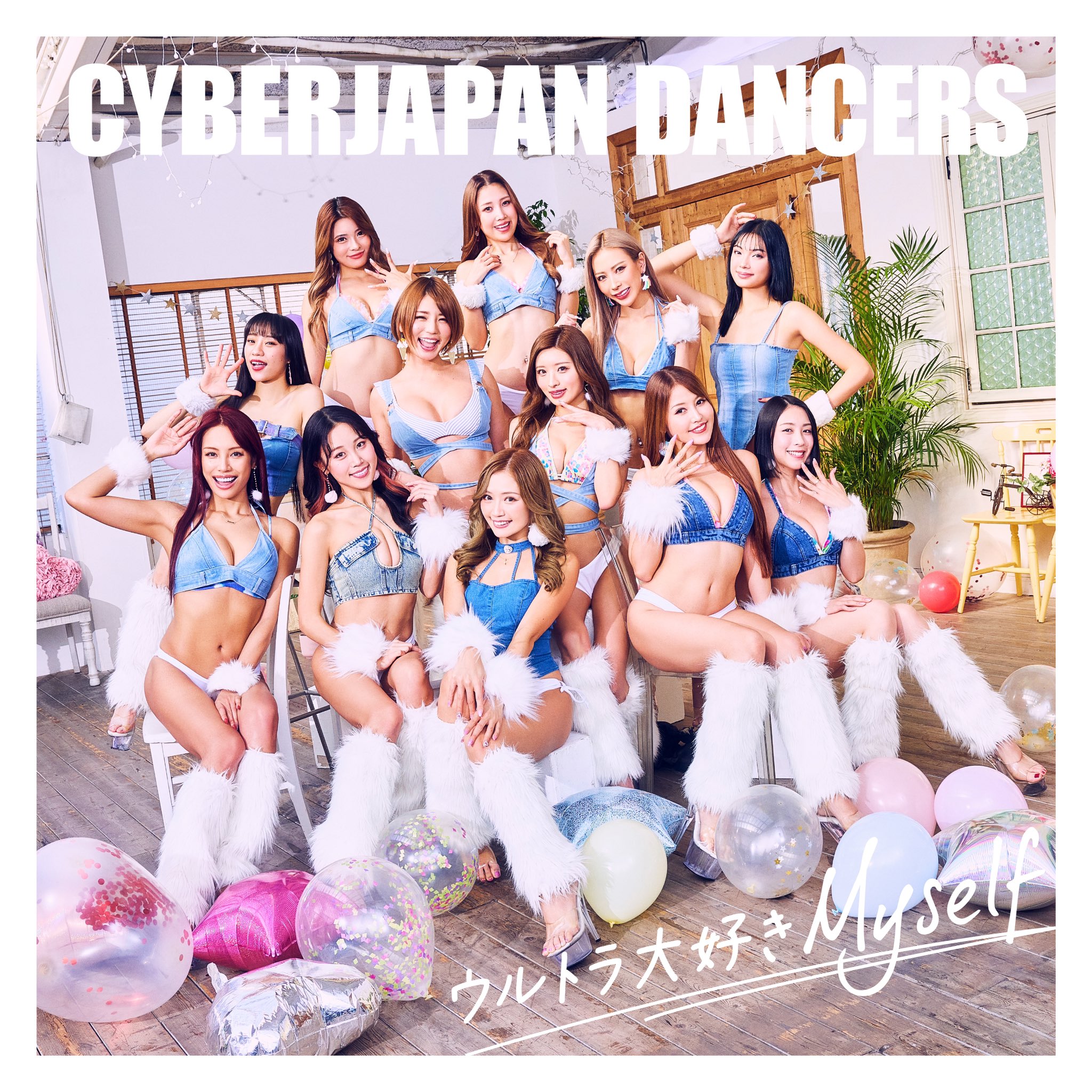 渡辺加和は「CYBERJAPAN DANCERS」のメンバー