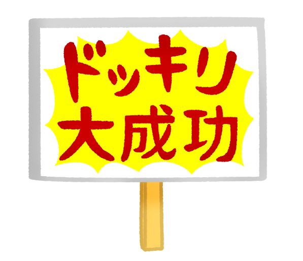 元妻の社長も一役買っていた