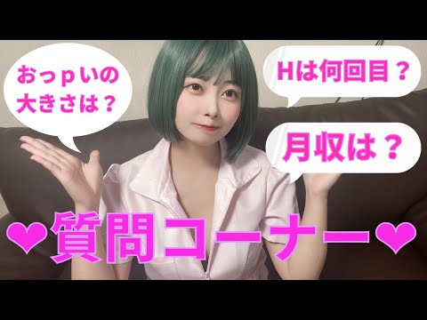 整形願望がある阿波みなみ