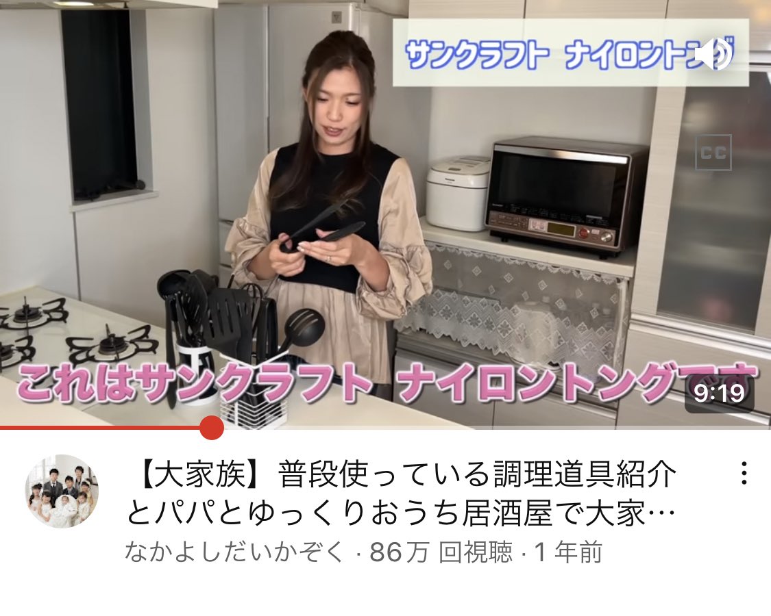 なかよしだいかぞくがお金持ちと言われる理由①～動画の再生回数