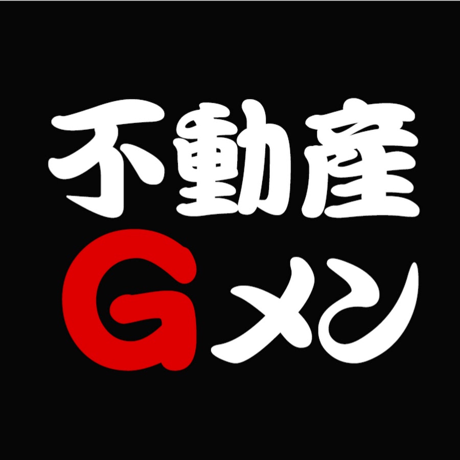 不動産Gメン滝島 - YouTube