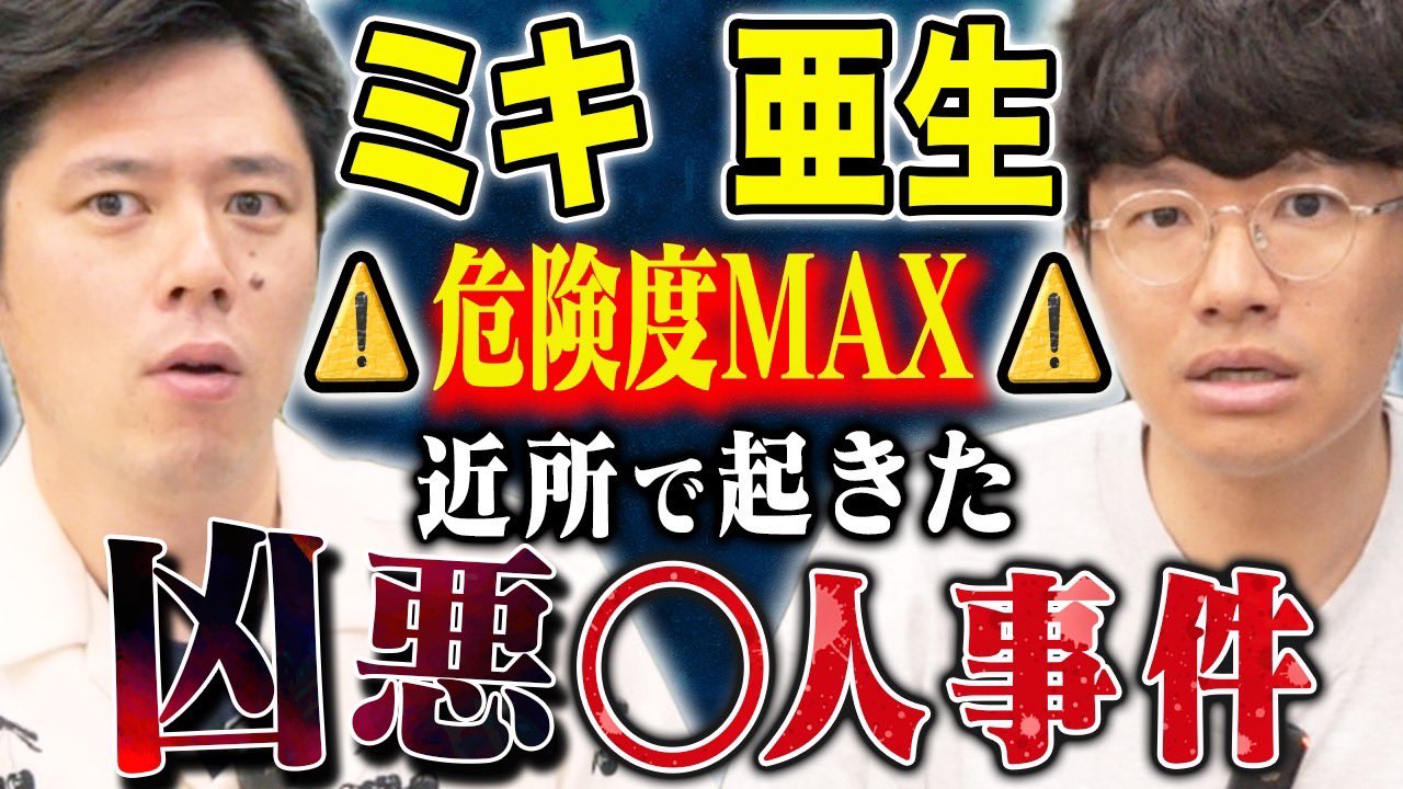 好井まさおの初濡れ場でのラブシーンが面白い