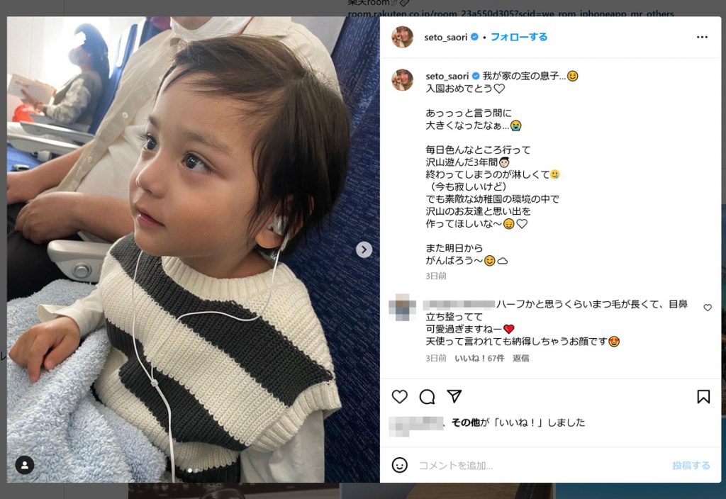 息子がイケメンと話題に