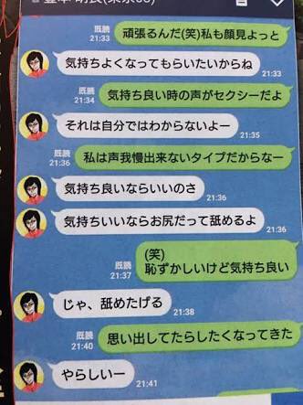 豊本明長（東京03）が濱松恵に向けたLINE内容が流出