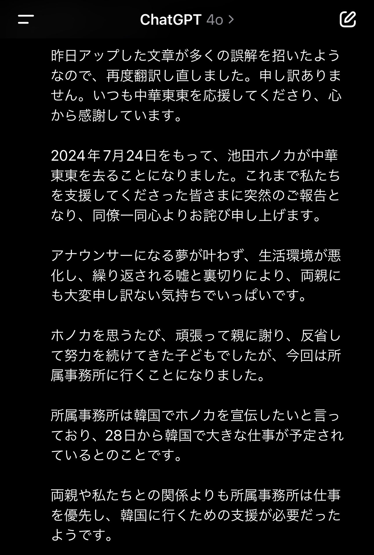 実家の中華料理店を辞めた理由を「東東」が説明