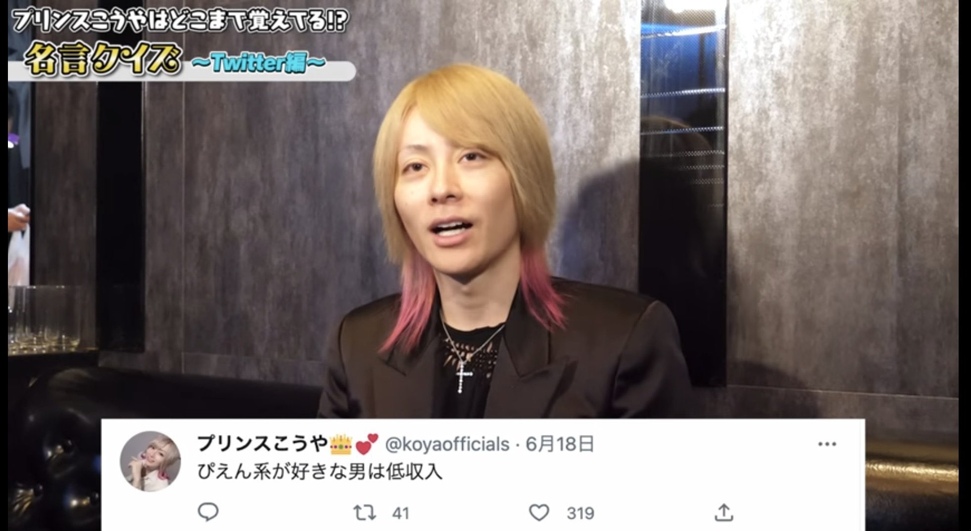 プリンスこうやのすっぴん顔