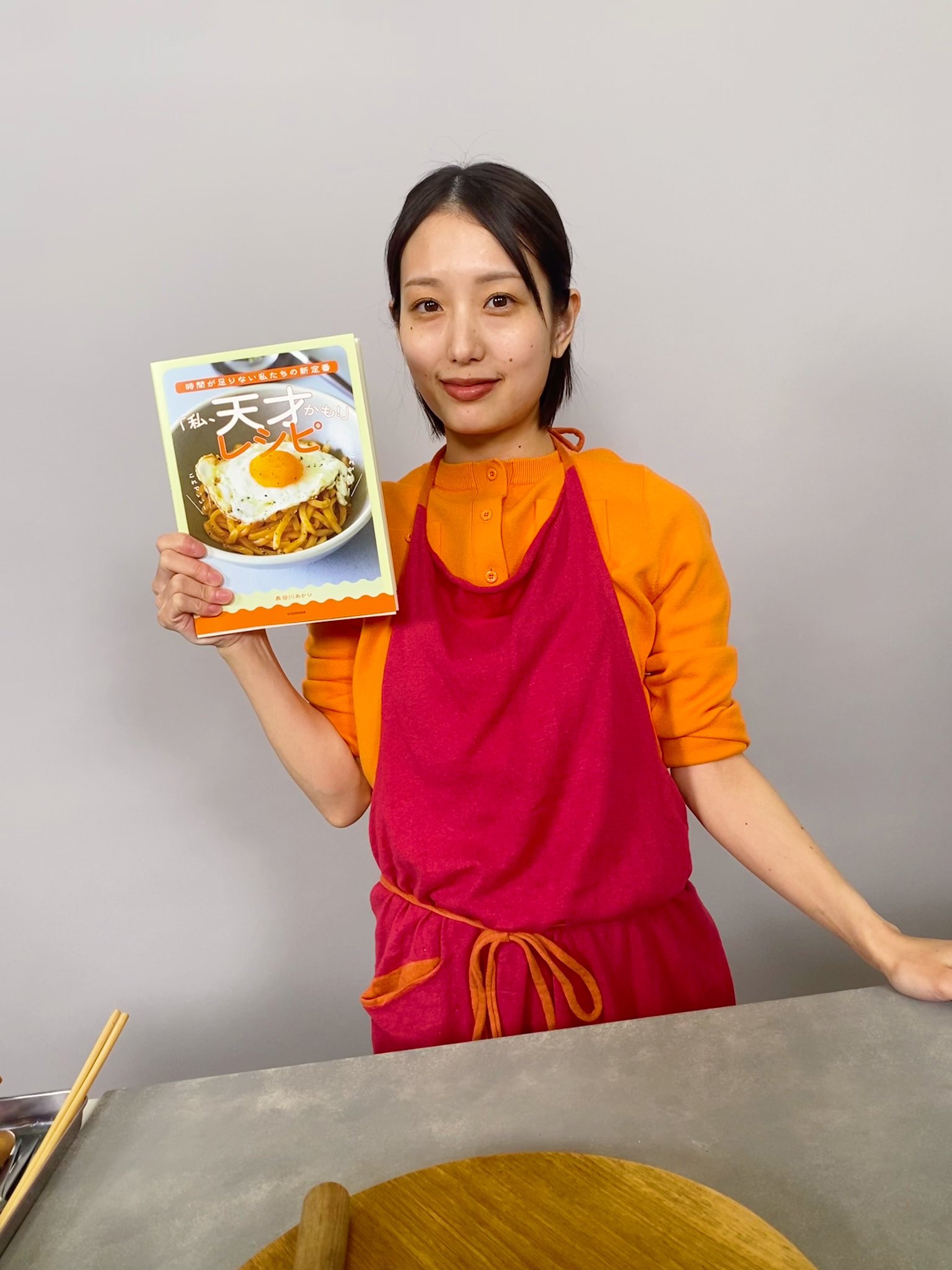 長谷川あかりは人気の料理家