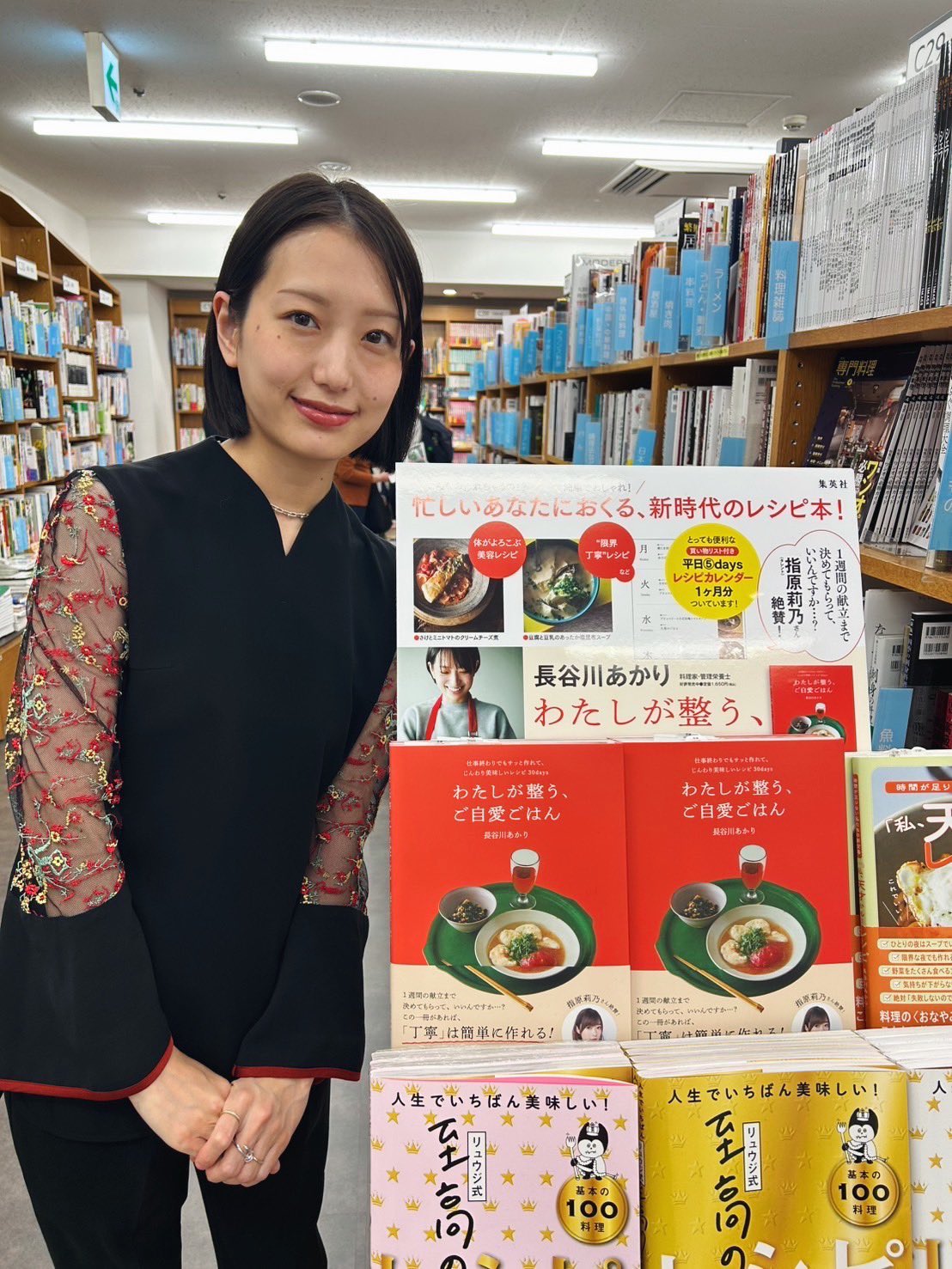 長谷川あかりの学歴②～出身中学はど？